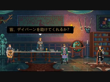 【Yes, Your Grace】初めての王国運営_Part18