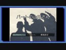 ◉【パートの山川さん】掌篇ノベルをやろうじゃないか/13本目