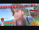 諸悪の根源 愛の戦士を倒せ！ペパー復讐のデスマッチ！！ #23【ポケモンスカーレット】