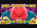 VS高レベルサバイバー集団！怒っちゃったもーん！【ドラゴンボールザブレイカーズ/A.I.VOICE実況】