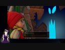 【VTuber・VOICEVOXゲーム実況】過ぎ去った青春を振り返りながら～DRAGON QUEST XI～過ぎ去りし時を求めてS 初見実況プレイ part017後編