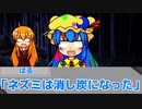 【イカスミ卓】ファミチキとか別に要らないやつとTRPGしてきた(中編)【新クトゥルフ神話TRPG】