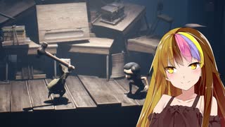 【ギャラ子実況プレイ】この悪夢に立ち向かえPart5【リトルナイトメア2】