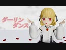 【ぶいすぽっ！MMD】小雀ととさん_ダーリンダンス【自作3Dモデル】