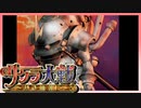 【実況】#49_時を超えて華撃団に入団した男の記録【サクラ大戦～熱き血潮に】