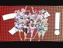 【オリジナルMV】紅白応援V 〜12人で歌ってみた〜【アイドルマスター】