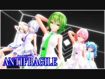 【MMD】Tda式改変GUMI、ミク、言和、ハク姉さん、ルカ様で "ANTIFRAGILE"