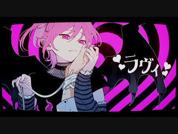 営業マンが「ラヴィ」歌ってみた【MaTsu】