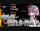 【splatoon3】スプラ初心者がまったり挑むsplatoon3　part16　クマ武器の裏方