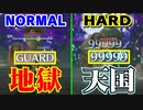 【CCFF7R】HARDの方が弱い敵がいるって知ってた？【実況】