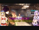 ゆかりさんがギャングスターになるそうです　PART15