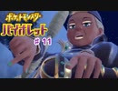 天魔のポケモンpart11【ポケットモンスターバイオレット】
