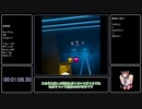 [ビートセイバー] 自作譜面曲紹介　One Wing