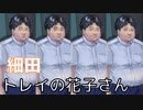 【アパシー鳴神学園七不思議】朗読実況 part12