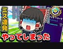 アリーナで致命的ミスをしてしまう霊夢ｗ【フォートナイトゆっくり実況】
