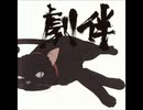 Darker Than Black Track 1 - Go Dark