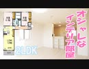 女性が好きな白を基調とした２ｌｄｋ賃貸アパートシャトル春水F棟岡山市北区東花尻