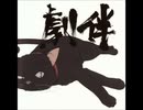 Darker Than Black Track 4 - Tenderly