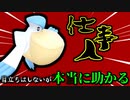ダイマックスが無くなってもまだまだ戦えます！圧倒的火力で押し切れ！～にわかダブルバトル～