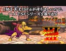 【ストⅢ オロ編】ＳＦ６が待ち遠しいので、一人でＳＦシリーズを振り返る【独言実況】