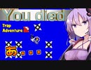 You died !! You suck at this game!!(無慈悲)【A.I.VOICE実況】【トラップアドベンチャー2】