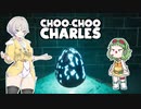 【Choo-Choo Charles】羽ノ華は汽車で戦います Part05【A.I.VOICE実況】