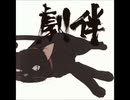 Darker Than Black Track 14 - Deadly Work