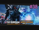 【実況】歪んダム　38機目