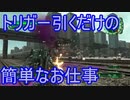 【海月の】地球制圧軍6-26地点目【地球防衛軍6実況】