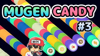 『MUGEN CANDY』をクリックだけでコンプする！＃3(終)