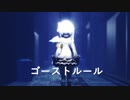 【MMDホロライブ】ゴーストルール/Ghost Rule / 天音かなた【Ray-MMD】