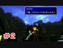 リメイクに影響されてFF7実況プレイする #2