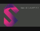 【Saki AI】めざせポケモンマスター【SynthVカバー】