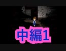 【実況】カイナ少女は誰のモノ？【隠り世の学舎】【中編1】