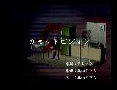 くまうた　（6606）「カセットビジョン」　唄：嵐山クマ男（夫）