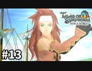 #12【テイルズオブシンフォニアラタトスクの騎士】目指せシリーズ制覇！響き合う心信じるをRPG、TOSラタトスクの騎士を完全初見で楽しむ！！【TALES OF SYMPHONIA】【実況】