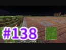 浮島世界で生きていく #138 [ゆっくりMinecraft実況]