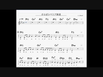 さらばシベリア鉄道 / 大滝詠一 【知声】