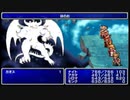 【FF1】ファイナルファンタジー1【最終回】