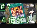 【遊戯王マスターデュエル】千冬ちゃんはヒロイックを回したい２【花隈千冬実況】