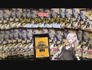 【遊戯王】ネムレリアを狙って31パック！！
