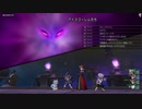 [DQX] 大した事やらないけど、今日もまったりと。1856回 -2/5