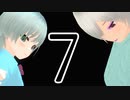 【少年少女大戦MMD】７【ICED】
