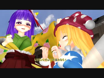 阿求の妖怪記碌　13人目　【東方MMD】