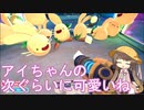 【voiceroid実況】アイちゃんは再びスライム牧場で一攫千金を狙うようです。1日目【Slime Rancher 2】