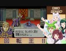 【縛りプレイ】一度使った武器は以降の章で封印される封印の剣ハードpart22【VOICEROID＆VOICEVOX】