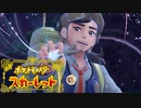 絶叫系配信者によるポケモン乱獲記　ポケモンSV　part31