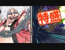 【MUGEN大祭】特盛りシングルトーナメント　Part128
