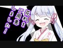 【ソフトウェアトーク劇場】ガンルームトーク一式三号七型【月読アイ・つくよみちゃん】