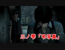 Re:零~濡鴉ノ巫女~ NIGHTMARE SSランク目指して。三ノ雫「弔写真」